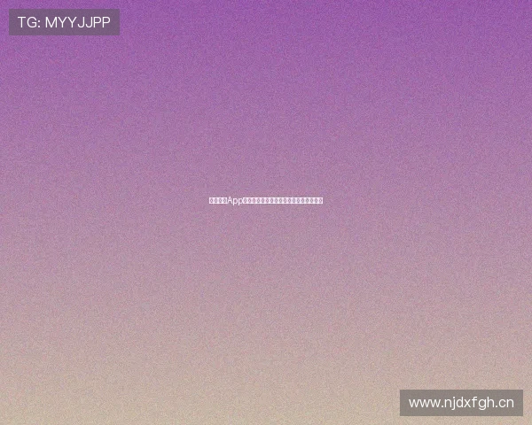 斗球体育App无法观看直播的解决方法及常见问题解析